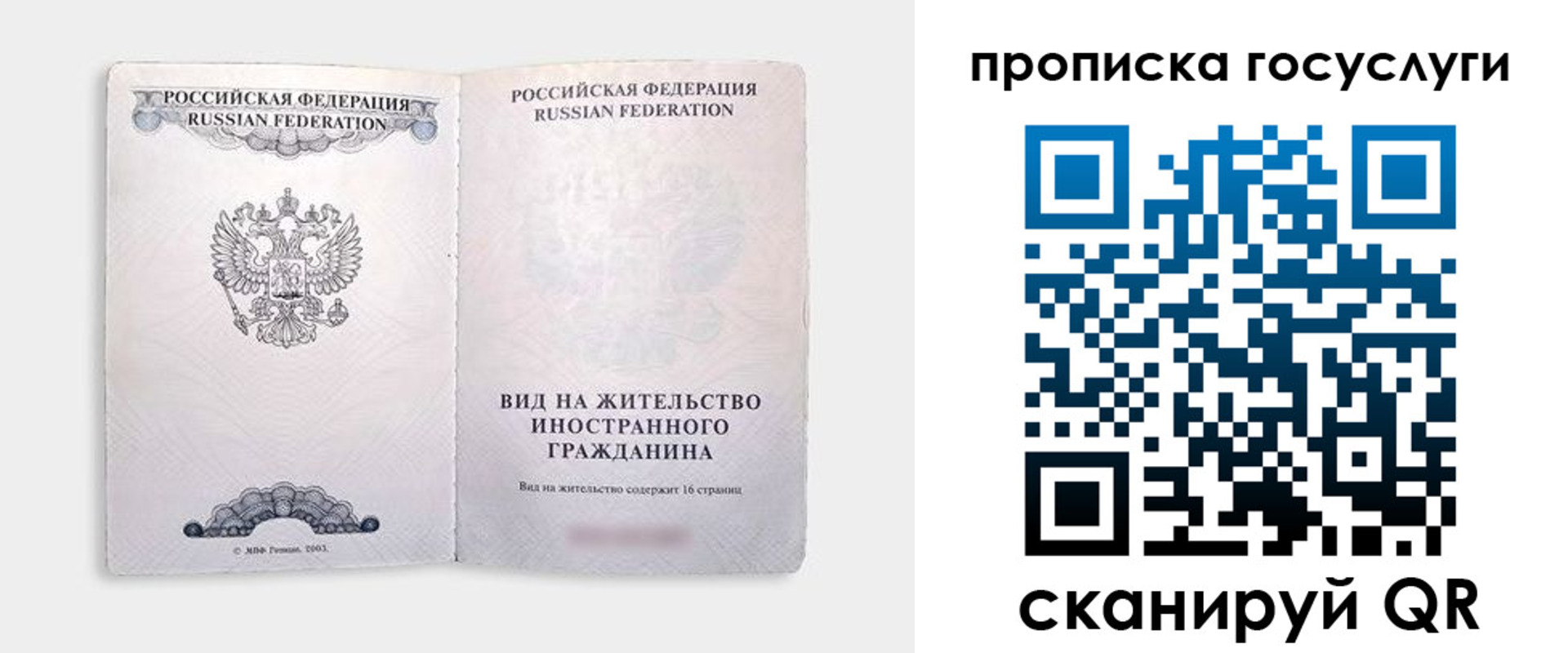 где прописаться в Горячем Ключе