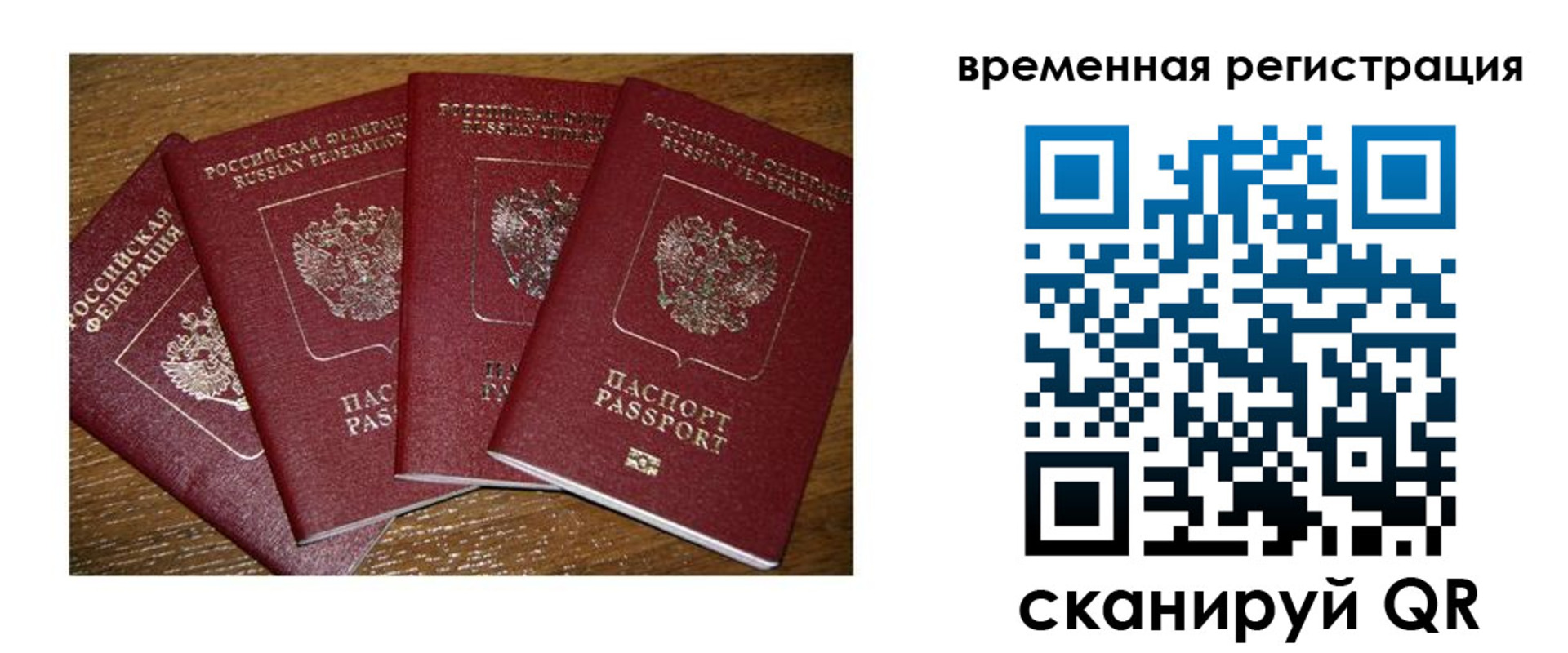 прописка для военкомата в Горячем Ключе