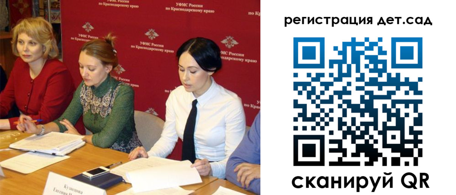 прописка поиск в Горячем Ключе