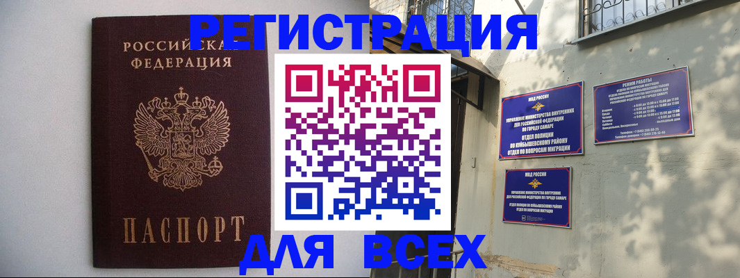 прописка для военкомата в Горячем Ключе