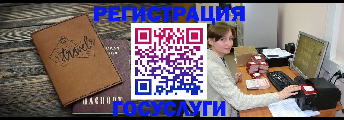 прописка ребенка в Горячем Ключе